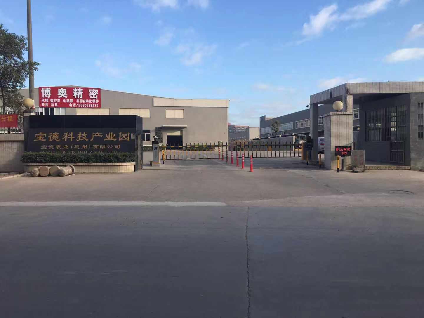 寶德表業(yè)(惠州)有限公司